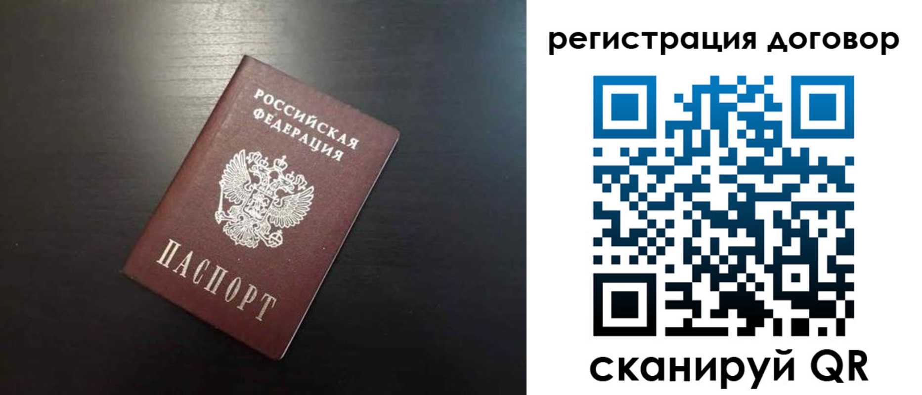 прописка в Смоленске