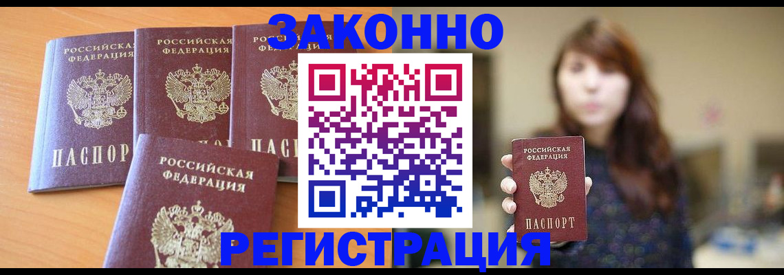 пропишу в квартире в Смоленске