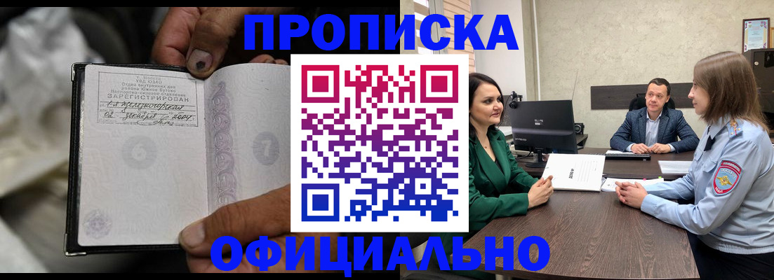 временная регистрация в квартире в Смоленске