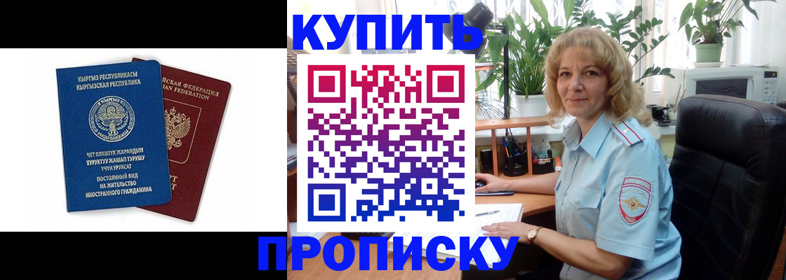 прописка для военкомата в Смоленске